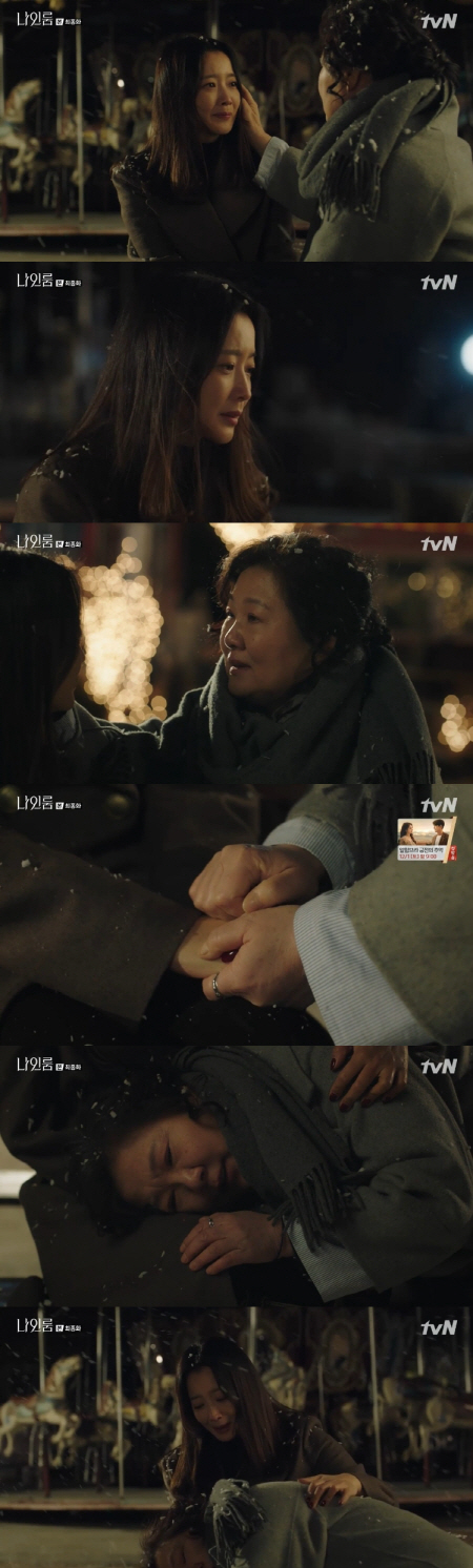 /사진=tvN ‘나인룸’ 방송화면 캡처