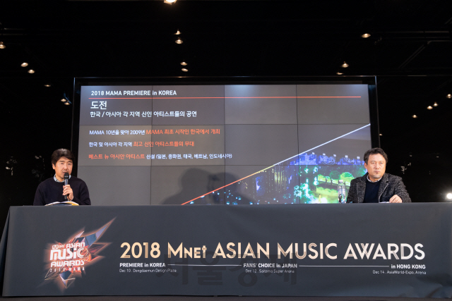 서울 마포구 상암동 CJ E&M 센터에서 26일 열린 ‘2018 MAMA’ 개최 기자간담회에서 김기웅(왼쪽) CJ ENM 음악 Mnet사업부장과 김현수 CJ ENM 음악 컨벤션사업국장이 발언하고 있다. /사진제공=CJ ENM