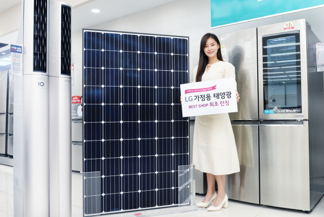 LG전자가 26일 LG베스트샵에서 가정용 태양광 발전시스템을 할인판매하겠다고 밝힌 가운데 모델이 LG 가정용 태양광 패널을 소개하고 있다. /사진제공=LG전자