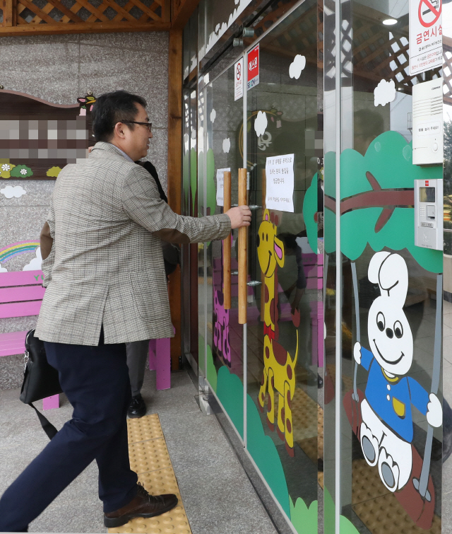 지난 12일 오전 울산시 북구 A 유치원으로 울산시교육청 강북교육지원청 감사팀이 들어가고 있다./연합뉴스