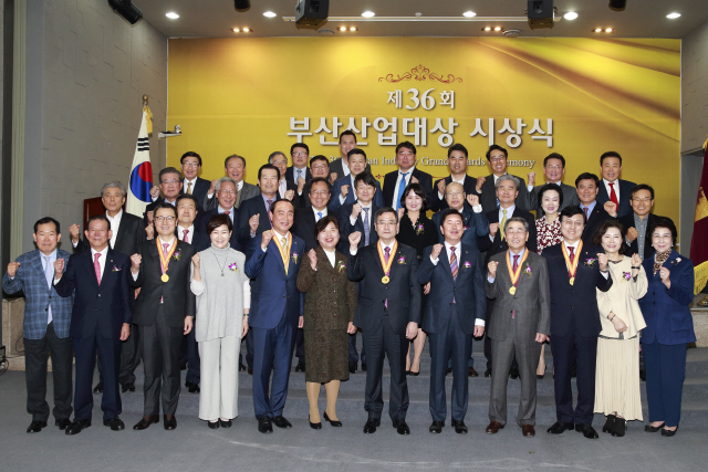 27일 부산상공회의소에서 ‘제36회 부산산업대상 시상식’이 열렸다./사진제공=부산상공회의소