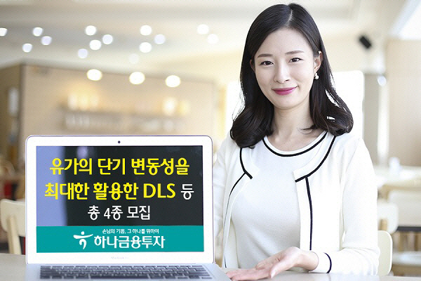 하나금융투자 직원이 27일 DLS 등 파생결합상품 총 4종 모집을 안내하고 있다. /사진제공=하나금융투자