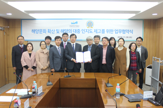 28일 국립해양박물관과 국립해양조사원이 ‘해양문화 확산과 해양의 대중 인지도 제고를 위한 협약’을 맺고 기념촬영을 하고 있다./사진제공=국립해양박물관