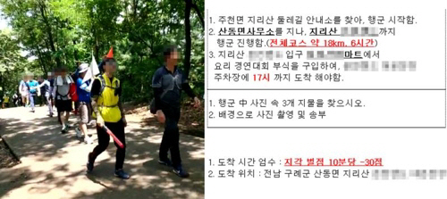 경기도 김포시에 위치한 중견기업인 쎌바이오텍의 대표가 직원들에게 과도한 체력훈련을 시키거나 자신의 취미를 강요하는 등 ‘갑질’을 한다는 의혹이 제기됐다./사진=제보자 제공