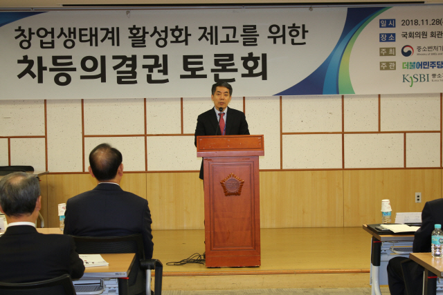 28일 국회의원회관에서 열린 ‘창업생태계 활성화를 위한 차등의결권 토론회’에서 김동열 중소기업연구원 원장이 인사말을 하고 있다. /사진제공=중기연