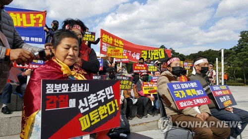 경기도 성남시 수정구 신촌동 일대 토지주와 건물주인들이 지난 11일 성남시청 앞에서 정부의 성남 신촌지구 공공택지 지정에 반대하는 집회를 열고 있다./연합뉴스