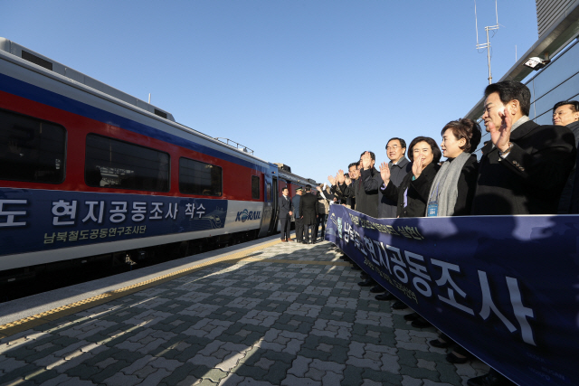 김현미 국토교통부 장관, 조명균 통일부 장관 등이 30일 오전 경기도 파주 도라산역에서 북한 신의주로 가는 남북철도 현지공동조사단을 배웅하고 있다. /연합뉴스