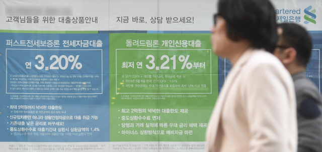 한국은행이 30일 기준금리를 0.25%포인트 인상한 가운데 시민들이 대출상품 안내문이 잔뜩 붙어 있는 서울 시내의 한 시중은행 앞을 지나가고 있다./송은석기자
