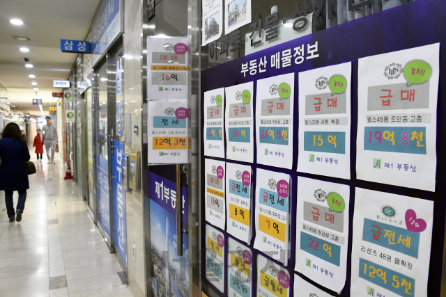 11월 18일 서울 잠실의 부동산에 급매물을 알리는 시세판이 붙어있다./권욱기자