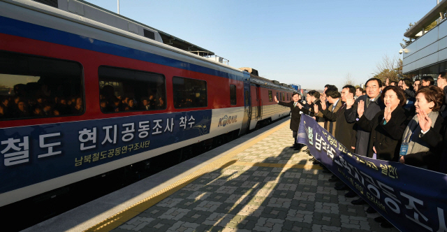 조명균 통일부 장관, 김현미 국토교통부 장관, 정동영 민주평화당 대표 등이 30일 경기도 파주 도라산역에서 북한 신의주로 가는 남북철도 현지공동조사단을 배웅하고 있다./도라산=사진공동취재단