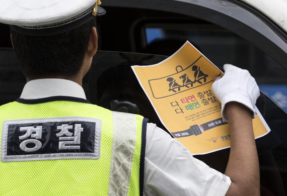 개정된 도로교통법이 시행된 지난 9월 28일 오후 서울 세종로사거리에서 교통경찰이 홍보전단을 배포하고 있다./연합뉴스