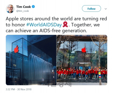 팀 쿡 애플 최고경영자(CEO)가 30일(현지시간) 세계 에이즈의 날을 맞아 붉은색 사과 로고를 단 서울 강남구 가로수길 애플스토어(오른쪽) 사진을 자신의 트위터에 올렸다./사진=팀쿡 트위터 계정 캡처
