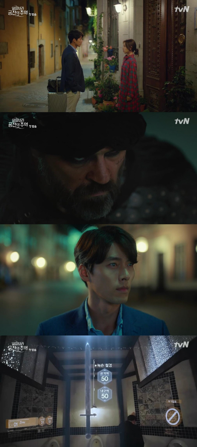 /사진=tvN ‘알함브라 궁전의 추억’ 방송 캡처