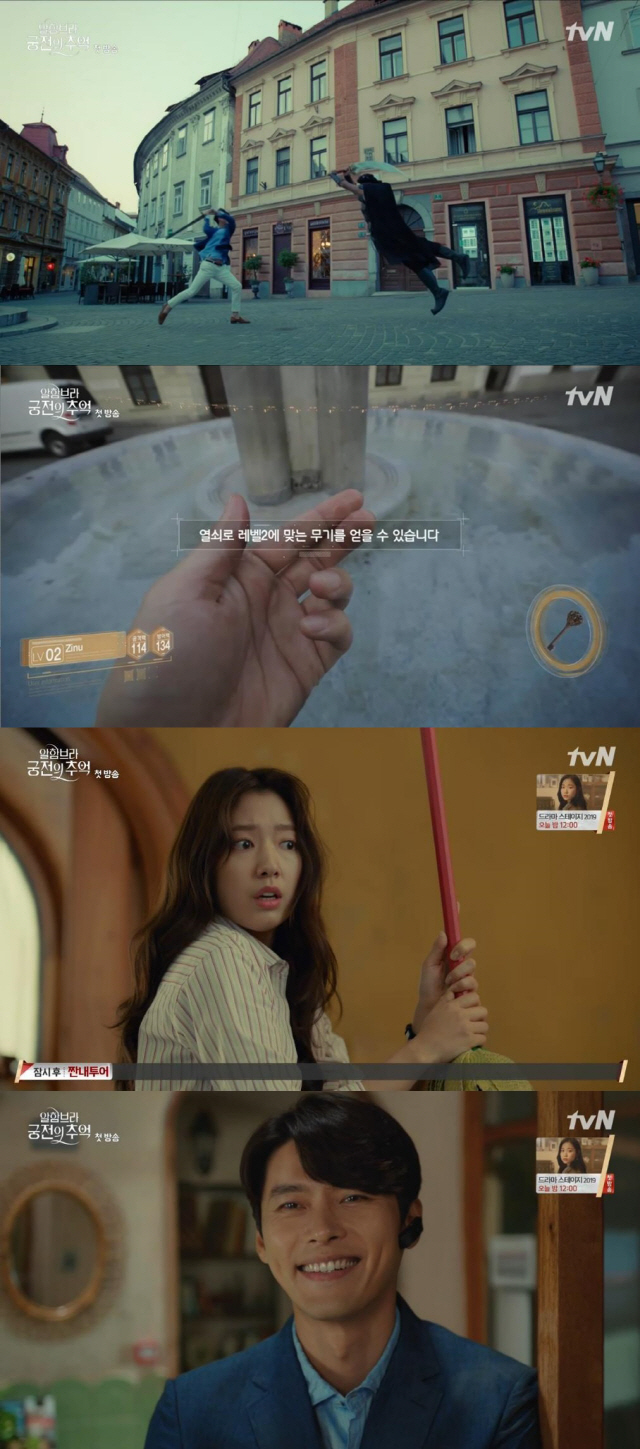 /사진=tvN ‘알함브라 궁전의 추억’ 방송 캡처