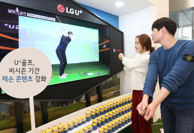 LG유플러스 모델들이 ‘U+골프’의 콘텐츠를 홍보하고 있다./사진제공=LG유플러스