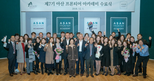 1일 서울 종로구 아산정책연구원에서 열린 ‘아산 프론티어 아카데미’ 수료식에 참석한 수강생 등 관계자들이 기념촬영을 하고 있다. /사진제공=아산나눔재단