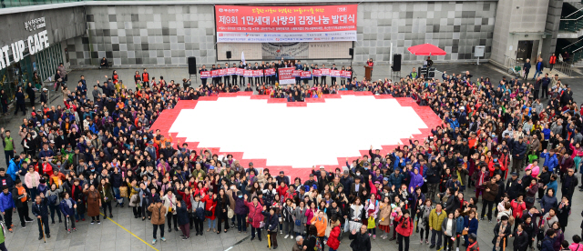 1만세대에 '사랑의 김장' 나눠요