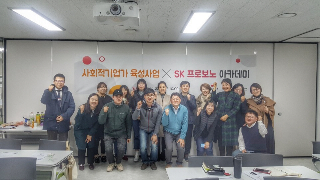 부산디자인센터  'SK프로보노 아카데미' 과정 성공리에 개최