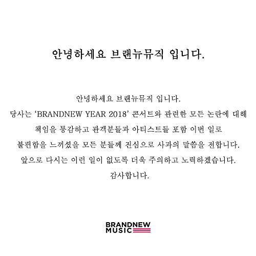 /사진=브랜뉴뮤직 인스타그램