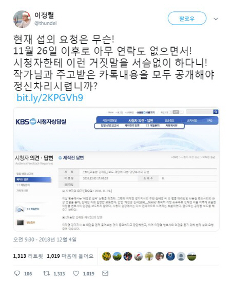 ‘오늘밤 김제동’ 이정렬 변호사와 '섭외' 두고 한바탕, '편파방송' 논란 지속