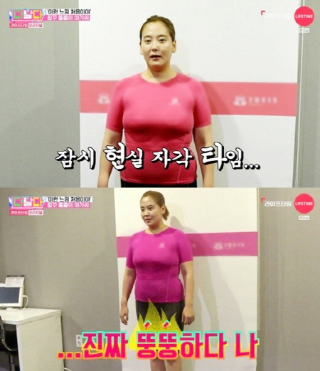 '몸무게 80kg' 다나, 내장지방형 비만 진단에 28kg 감량 도전