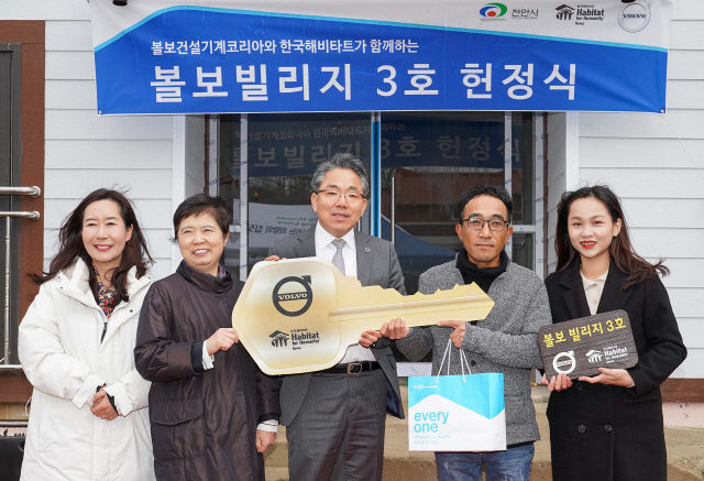 볼보건설기계코리아, 천안서 제3호 ‘볼보 빌리지’ 헌정식 개최