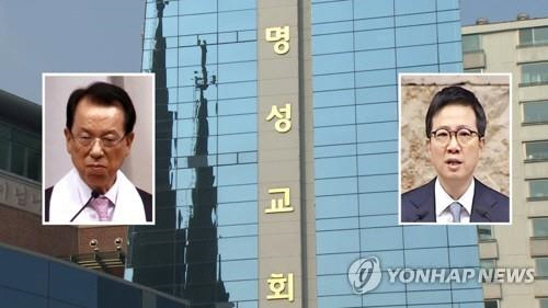 '은퇴한'과 '은퇴하는'은 무슨 차이? 명성교회 세습 재심 결정