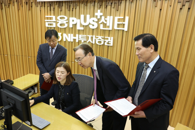 왼쪽부터 변찬우 NH투자증권 사외이사, 김인숙 업무팀장, 이장영 감사위원장, 최한묵 상근감사. /사진제공=NH투자증권