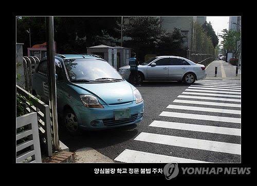 학교 앞 불법 주차 사례[부산 부산진구 제공] /연합뉴스