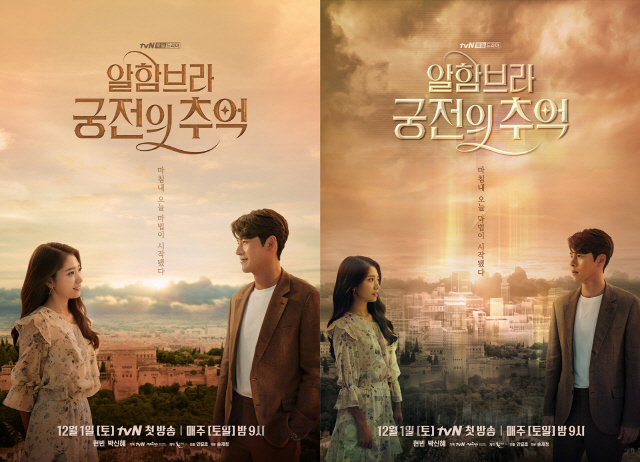 '남자친구' '알함브라 궁전…' 흥행 새 드라마 쓰는 tvN