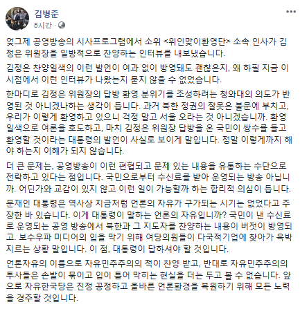 자유한국당 김병준 비대위원장이 페이스북에 올린 글./ 페이스북 캡처본