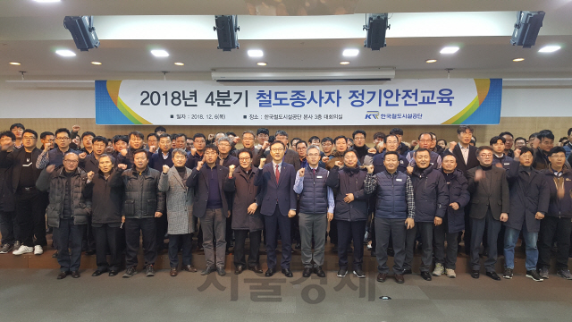 한국철도시설공단 충청본부 및 협력사 직원들이 2019년 무재해·무사고를 다짐하며 화이팅을 외치고 있다. 사진제공=한국철도시설공단 충청본부