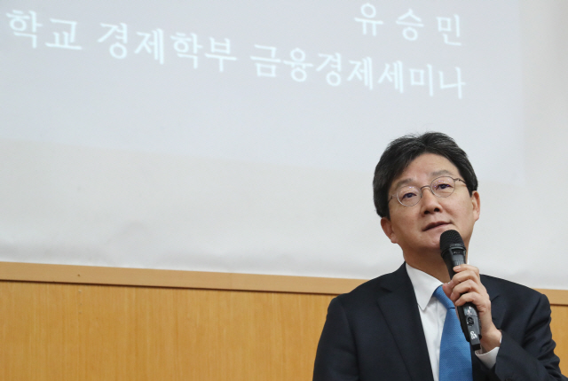 바른미래당 유승민 의원이 7일 오전 서울대에서 IMF 이후의 한국경제에 대해 강연하고 있다./연합뉴스