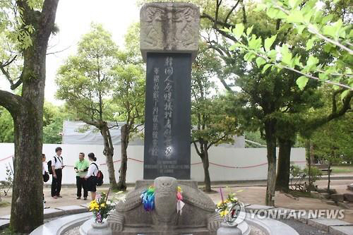 일본 히로시마 평화공원내 한국인 원폭 희생자 위령비/사진=연합뉴스