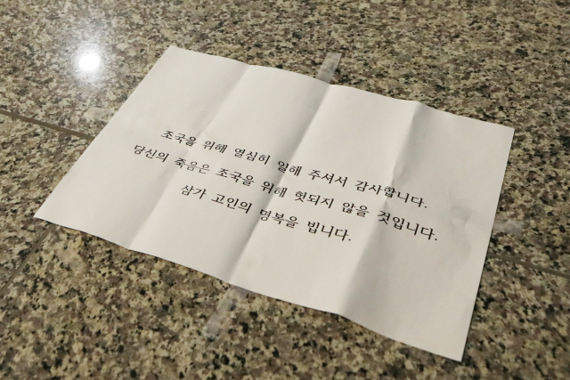 '세월호 유가족 사찰' 혐의 이재수 전 기무사령관 투신...검찰 '당혹'