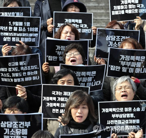 지난달 29일 오전 서울 종로구 세종문화회관 계단에서 열린 국가의 가정폭력 대응 강력 규탄 시민사회 기자회견에서 참가자들이 가정폭력 강력 대응을 촉구하는 손팻말을 들고 구호를 외치고 있다./연합뉴스