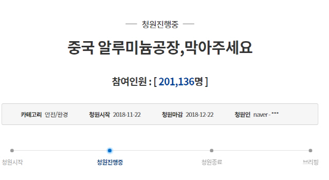 /청와대 국민 청원 게시판 캡쳐