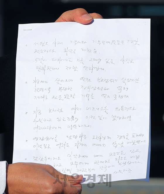 이재수 전 국군기무사령관의 법률대리인 임천영 변호사가 8일 오전 서울 송파경찰서에서 이 전 사령관의 자필 유서를 공개했다.