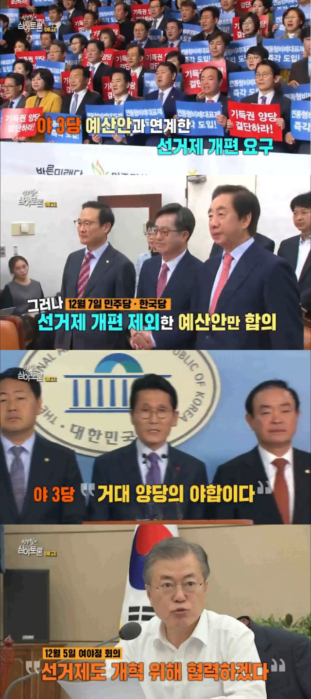 사진=KBS1 ‘엄경철의 심야토론’ 예고 영상 캡처