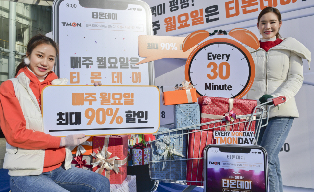 티몬이 9일 오전 서울 일민미술관 앞에서 매주 월요일마다 파격적인 할인 혜택을 제공하는 ‘티몬데이’ 프로모션을 알리는 행사를 진행하고 있다./송은석기자
