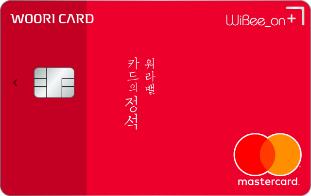 우리카드의 ‘카드의정석 위비온플러스’ 카드/사진제공=우리카드