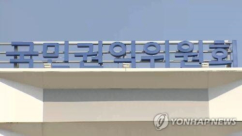 국민권익위원회가 공무원 중 52.3%는 ‘우리 사회가 청렴하다’고 평가했지만, 일반 국민은 7.5%만 이를 긍정하고 있다는 내용을 담은 조사결과를 10일 공개했다./연합뉴스