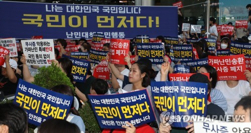 난민대책국민행동 집회 모습[연합뉴스 자료사진] / 연합뉴스