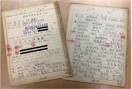 민청학련 사건에 연루된 윤보선 전 대통령(피의자)에 대한 신문조서 기록. /사진제공=국가기록원
