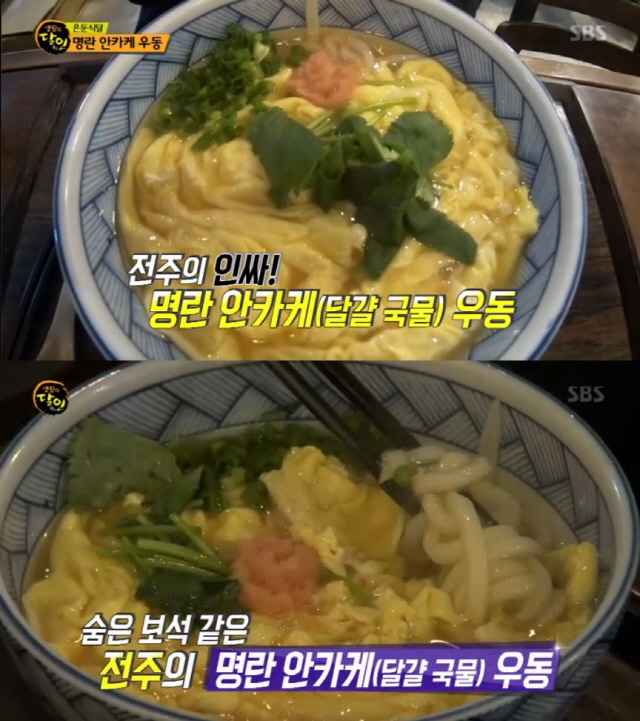 사진=SBS ‘생활의 달인’ 방송 화면 캡처