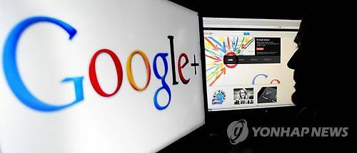 구글 플러스 사용자 5,000만명 개인정보 유출…'내년 4월 폐쇄'