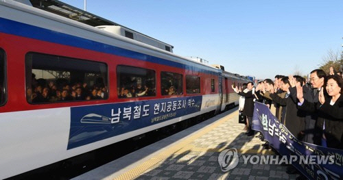 美CSIS '남북 철도연결, 외교·지정학적 중요 성과 될것'