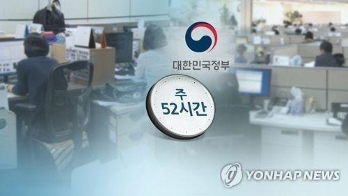 주 52시간 근무 제도/연합뉴스