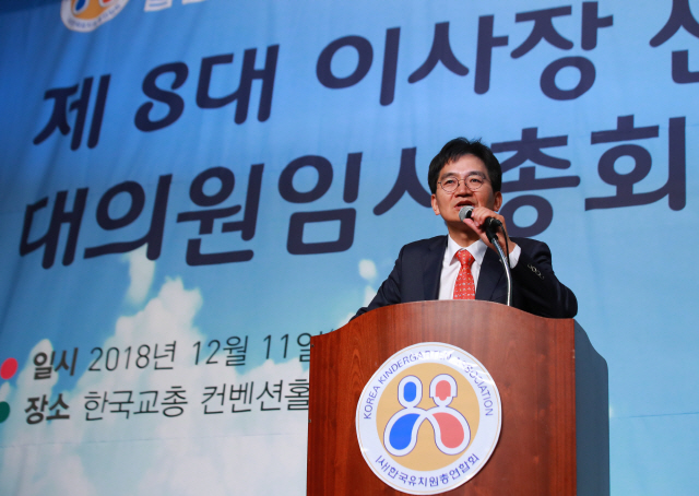 11일 오후 서울 서초구 한국교총컨벤션에서 열린 한국유치원총연합회 임시 대의원 총회에서 이사장으로 선출된 이덕선 비대위원장이 비전 발표를 하고 있다./연합뉴스