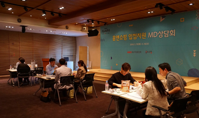 홈앤쇼핑 상품 담당자들이 지방을 직접 찾아 지역 업체들을 발굴하는 ‘찾아가는 MD상담회’ 현장에서 중소기업 관계자들과  입점 상담을 벌이고 있다. /사진제공=홈앤쇼핑